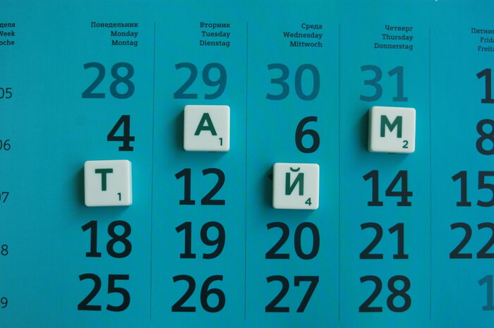 Как влияет на успех не заправленная кровать. Часть 1