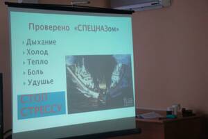Мастер-класс Игоря Ткача для корпоративных клиентов компании 